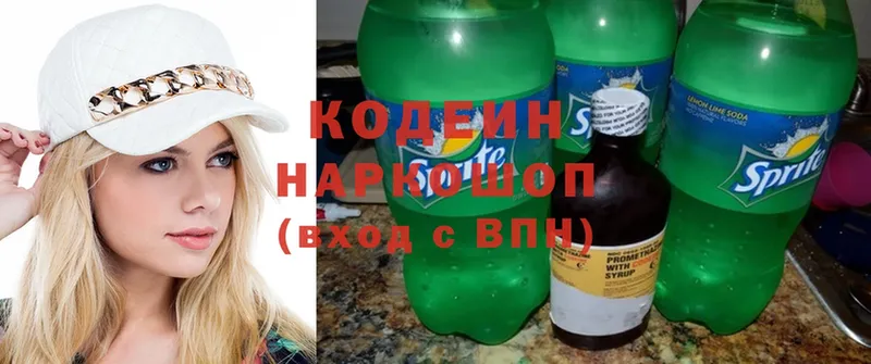 Кодеиновый сироп Lean Purple Drank  Донской 